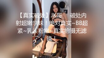 【新片速遞 】  ♈ ♈ ♈感受18岁的青春骚，【小芊Baby】，稀有处女~刚18两个小屁孩下海~掰B舔奶跳蛋送入，令人口水直流