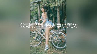 【泄密流出】外站新流出-極品身材美女私房尺度私拍流出 各種啪啪口交日常 稀缺資源值得收藏～30V原版高清 (2)