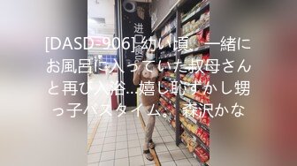 【新速片遞】  《淫妻控㊙️福利》微博极品F罩杯巨乳韵味人妻【又一个西西】299门槛私拍视图，白皙性感大长腿啪啪销魂淫叫