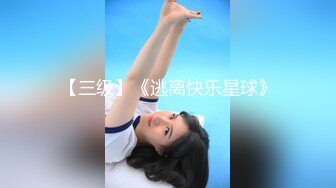 【AI高清】小哥约顶级美乳花臂纹身极品女抽插美臀持续爆操【MP4/689MB】