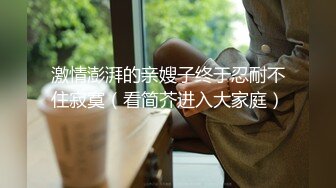 反差婊幼师被炮机干到喷水-吞精-约炮-同学-情侣