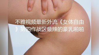 ✿极品舞蹈生校花✿大长腿小仙女小姐姐〖甜丝丝〗一字马露出啪啪 舞蹈生的柔韧性就是好，被金主爸爸调教成母狗！