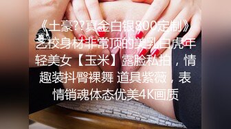 吃瓜爆料！疑似网红鼻祖【k8傲娇萌萌】改邪归正绕身一变成为抖音52万粉女神主播，大尺度私拍福利②流出 (23)