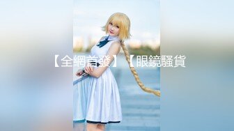 【新速片遞】    ✨小仙女小姐姐✨清纯女神〖樱空桃桃〗误将陌生人当作老公，爆操小骚货无毛骚穴～无套足交巨乳吸精～超反差