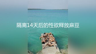 极品骚浪美少女【颜射颜射女神】今天闺蜜不在，小美女独占两个男同学的大屌玩3P