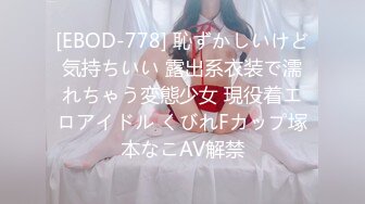 【极品❤️长腿女神】Apple苹果✿ 超级丝袜控180大长腿 苹果博士4 治疗师蜜穴疗法 肛塞黑丝皮革为之疯狂 狂肏爆射