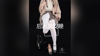 最新反差婊曝光,青春靓丽OO後眼镜学生妹林X,不保留全展示给男友291P+118V