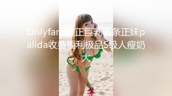 《极品重磅泄密》一代女神露出王者！推推长腿反差婊草莓穆斯塔户外极限露出3P无视被路人看见