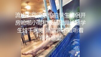 绿意盎然 海角侄子爆肏嫂子 趁女友和老妈去逛街 偷偷溜进嫂子房间寻欢 差点被撞见鸡巴都吓软了