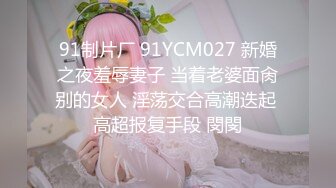 露脸才是王道！颜值巅峰白富美推特网红【龙猫夫妇】最新私拍，阴环霸气全身纹野性十足，被爆肏征服感爆棚 (3)