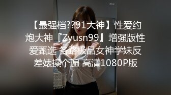 云盘高质露脸泄密！女王范气质美女贵妇，日常生活奢侈快乐，私生活极度反差，不雅性爱自拍视图流出