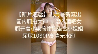 自录无水~混血美女~P4【意小姐】乳夹骚舞~丝袜美腿~骑乘摇摆拍打~抠逼自慰喷水【11V】 (8)