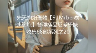 高端外围女探花潇洒哥-❤️约操反差女大学生极品黑丝诱惑淫语不断叫声很销魂.