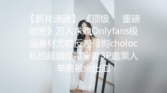 9月又一极品新人下海【花季种子】175CM高挑身材极品长腿模特 御姐！丝袜美足，声音很有御姐范！是个话痨，非常风骚 (2)