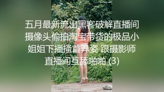 难得一见超清纯极品双胞胎姐妹花，舌吻互揉奶子舔逼双女秀，跳蛋震动棒子互插，一起翘起屁股扭动极度诱惑