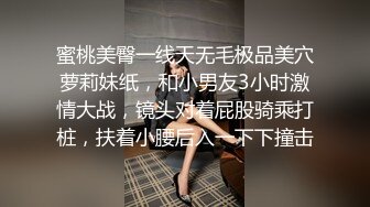 蜜桃美臀一线天无毛极品美穴萝莉妹纸，和小男友3小时激情大战，镜头对着屁股骑乘打桩，扶着小腰后入一下下撞击