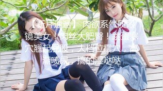 【新片速遞】  单身少妇贱奴❤️长相还是个小女孩，自个还上了把锁真有意思，硬生生用钢构爆菊花❤️玩得还挺前卫~长见识啦！！