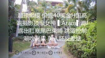 《硬核✅极品网_红》众多坛友开帖求的Onlyfans亚裔百变小魔女izzybu付费解锁露脸私拍~被富二代各种玩肏双飞闺蜜紫薇 (13)