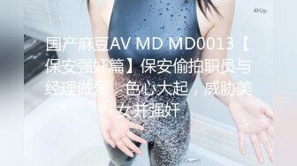 【TM0122】赵雅琳 信奉神教的痴淫母女 教会长老们集体宠幸性奴母女 #沙美辰