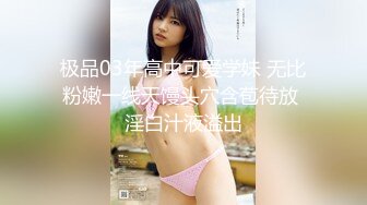 【未流出】的酒店偷拍！长腿翘臀美眉和男友在情趣放里上演SM做爱的戏码，真会玩