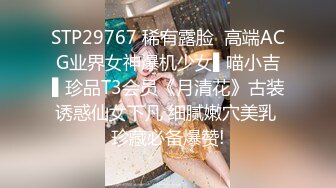 8/12最新 炮王再出山挑选小少妇裸体阴部湿得一塌糊涂爆操浪叫VIP1196