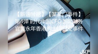  童颜巨乳的年轻妹子，丰满大奶制服诱惑，卖力深喉爬墙后入高难度