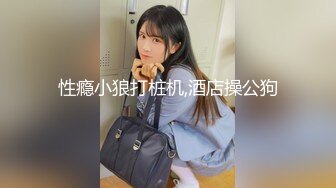 东北颜值学生