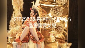 天美傳媒 TMTC001 捆綁調教癡女炮友 淩波麗