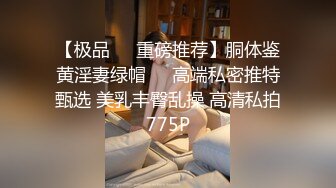 ★☆极品流出★☆大奶少妇叫宝贝 叫出来 不要 看看刚被大牛子肏过的屄 别说不清楚 这么大的屄什么样的牛子能填满