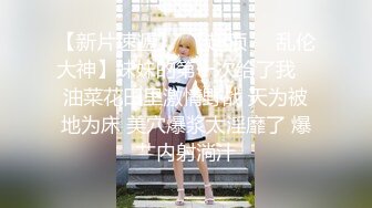 【新片速遞】 ❤️❤剧情调戏制服保洁，黑丝美腿大奶，来一炮释放释放，撩的少妇好想要，迫不及待来一发，后入肥臀