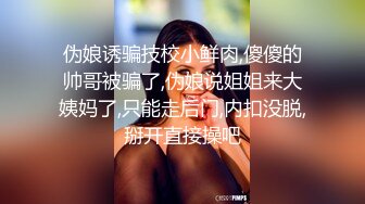 [未经审查] 熟人的女儿长成可爱的JD了，我准备举报，劝她射精。