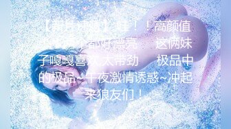 【女同百合】互舔菊花毒龙 道具互插【双面娇娃】漂亮姐妹打情骂俏又淫荡 【10v】 (6)