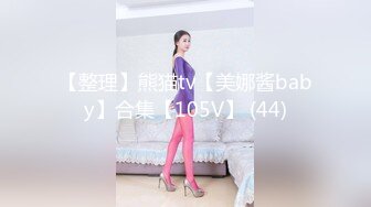 性感熟妇【苍井潮吹姬】清秀人妻~旗袍丝袜~跳蛋狂震~无套狂干【20V】 (19)