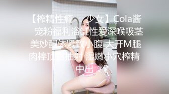 戴眼镜的邻家妹妹巨乳大白屁股无套啪啪头套男掰开腿传教士操逼最后射在嘴里洗澡全过程对白刺激