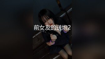 【新速片遞】 ✿海角乱伦❤️大神✿ 和姐姐在租房的日子✨ 性感黑丝诱惑一夜干了姐姐四次 直呼把她逼都给干肿 说我这次太疯狂了