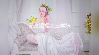 【新速片遞】   ❤️白嫩翘臀小可爱❤️柔软娇嫩美少女表面一脸淑女样 床上一股骚气样 这就是反差，太敏感了一摸小穴穴就淫水直流！