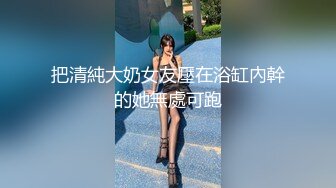 【新速片遞】  高颜值巨乳美女吃鸡啪啪 老公要死啦 啊啊要被你操死了还不射 身材高挑前凸后翘 被操的哦哦叫 