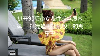 【李沁沁】超美反差女神300分钟第二弹，清纯外表极致闷骚，道具插穴，多次潮喷 (1)