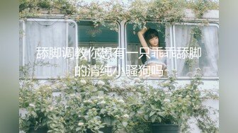 【夭夭小姐】模特女神~美腿丝袜高跟~跳蛋爽震~喷水【50V】 (18)