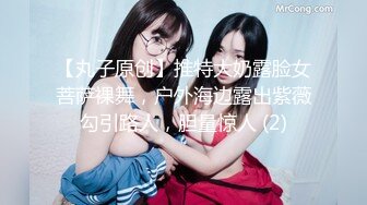 ✨✨极品流出✨✨清纯极品小姐姐推特女菩萨【丸丸子】私拍，高质量丝袜玉足推油足交精射 (1)