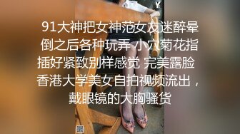 【新片速遞】  黑客破解医院妇科诊室摄像头偸拍几位来做人流的妹子护士拿夹子一顿捅主任医师上手摸摸奶二指禅捅逼