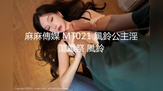 PME267 蜜桃影像传媒 诱奸刚出社会的女大学生 想骗我涉世未深 以喉咙来说你还不够我吞 斑斑