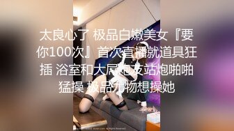 外表文静妹妹超能美穴自慰，小男友按住双腿正入，翘起美臀求操