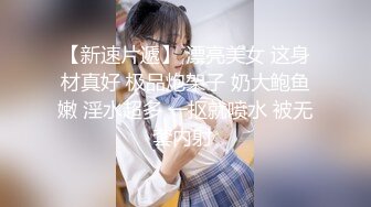 【新片速遞】北京夫妻，老婆风骚无比，最后一声满足感发出的呻吟简直太爽歪歪！老公真的太给力了！