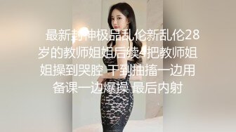 和熟女淫乱3p（往下拖动查看联系方式与约炮技巧）