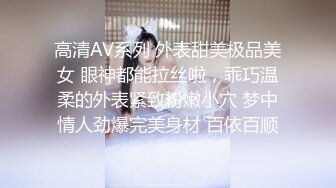 【新片速遞】   吐血推荐！8-15【奶球女神】换ID出征！耐看漂亮，身材超好，白虎嫩逼被连续操三个小时也不红，绘声绘色讲述被性侵经历[1.8G/MP4/04:25:22]