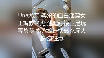 【梦幻谷先生】33岁离异人妻，边接电话边被操，脱光后再也没有了最初的矜持，爱意满满