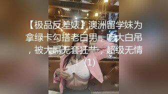 《云盘高质泄密》露脸才是王道！极品身材漂亮拜金大学生美眉被金主包养找来朋友一起大玩3P多种情趣上下开攻内射纯纯反差婊 (3)