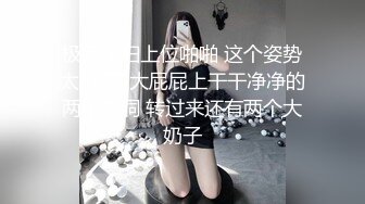 《骚宝》男技师推油按摩，偷拍女客户服务，胸推私密按摩，掏出大屌磨蹭，按摩床上来一发侧入爆操