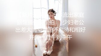  推油按摩女客户挑弄敏感乳头极痒无比小穴直流白浆，只能用粗大肉棒解痒止水干